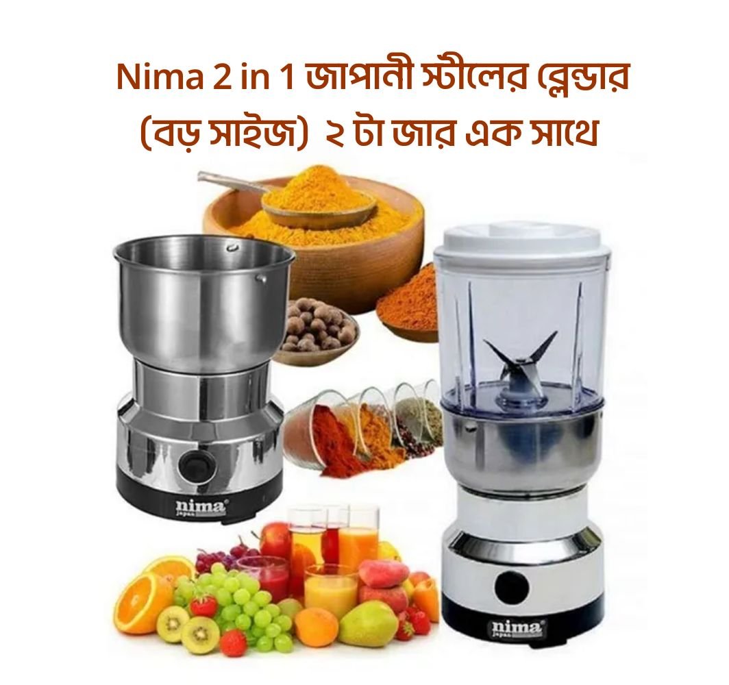 Nima-2-in-1-জাপানী-স্টীলের-ব্লেন্ডার-বড়-সাইজ-২-টা-জার-এক-সাথে.jpg