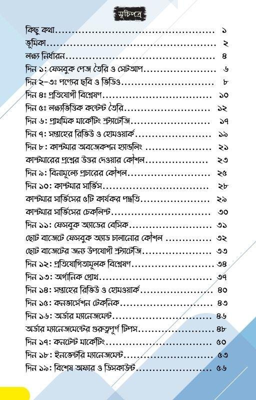30-dine-online-business-2 (1)