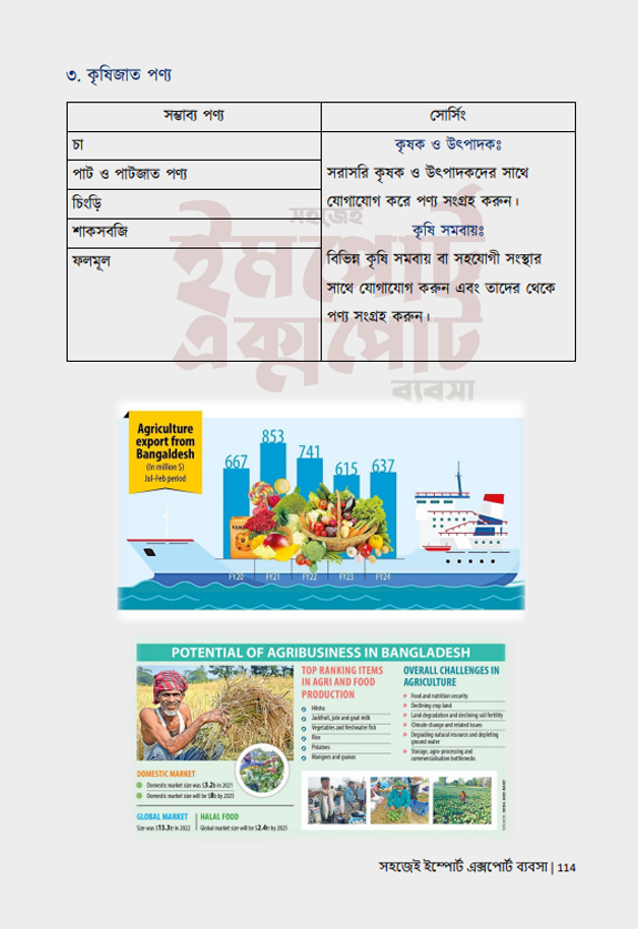 Book-screenshot-3