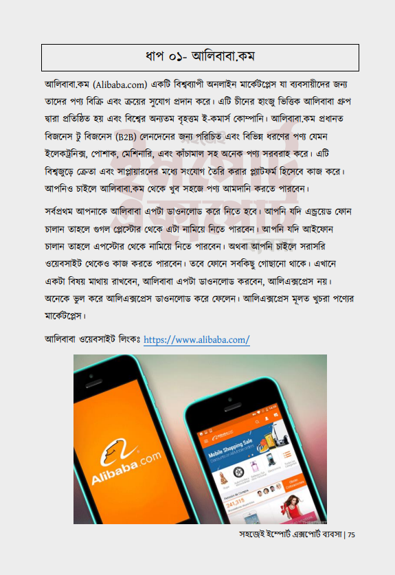 Book-screenshot-4 (3)