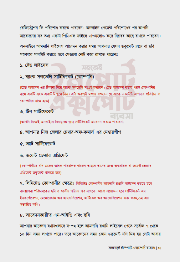 Book-screenshot-5 (2)