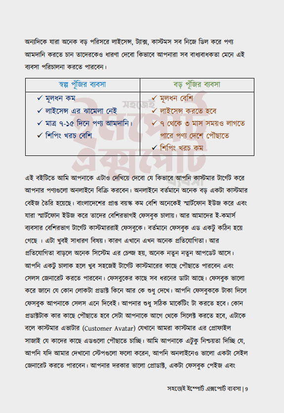 Book-screenshot-6